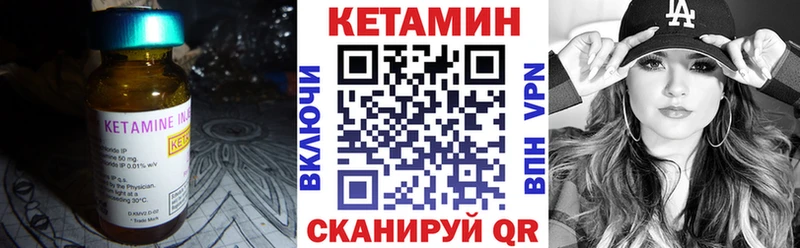 Кетамин ketamine  Алатырь 